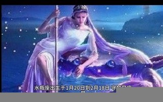 水瓶座的性格(水瓶女的性格与脾气)