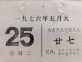 四月廿七(四月廿七是黄道吉日吗)