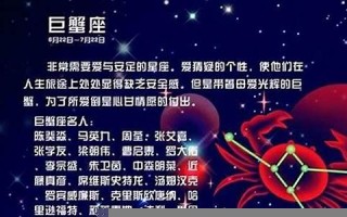 巨蟹座男生最配星座(巨蟹座男生最配星座是什么)