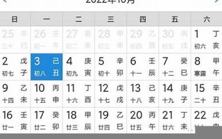 黄历2021年10月黄道吉日查询(黄历2021年10月黄道吉日查询出门)