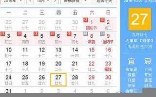 10月27是什么日子(10月27是什么日子忌讳)