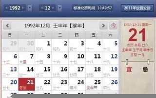 11月8号是什么日子(11月8号是什么日子美国)