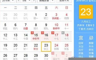 9月23日是什么日子(9月23日是什么日子苏州怎么拉警报呢)