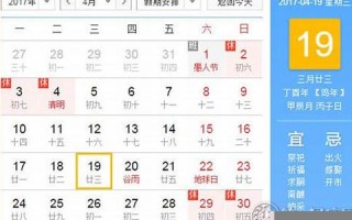 4月19日是什么日子(4月19日是什么日子呢)