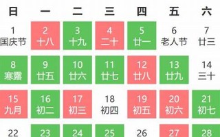 10月黄道吉日查询2023年(2021 10月黄道吉日查询)