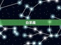 星座爱情测试(星座爱情测试皮肤类型)