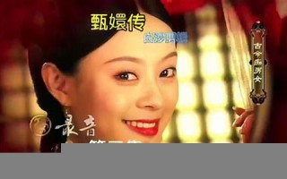 你是甄嬛传里的谁(你是甄嬛传里的谁第一题四件衣服)