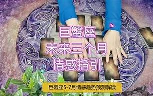 巨蟹座的男人(巨蟹座的男人喜欢什么样的女人)