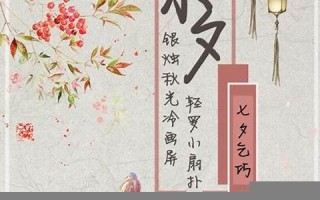 7月初7(7月初7是什么日子)