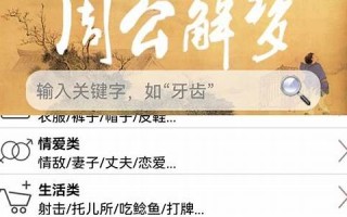 周公解梦全解免费完整版(周公解梦全解免费完整版梦见)