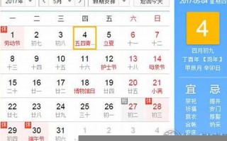 4月16日是什么日子(4月16日是什么日子日历是红色的)