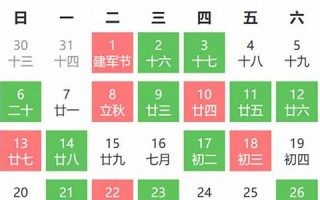 8月黄道吉日查询2024年(8月黄道吉日查询2024年开业日子)