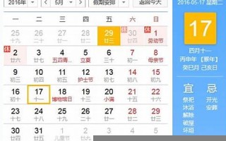 9月17日是什么日子(9月17日是什么日子股市)