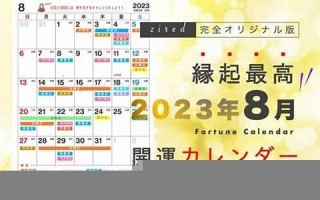 2021年8月4日五行穿衣指南(八月四日五行穿衣)