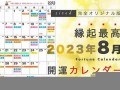 2022年8月4日黄历(2021年8月4日黄历黄道吉日查询)