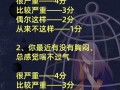 抑郁测试心理测试免费(抑郁测试心理测试免费版 宁波天一医院)