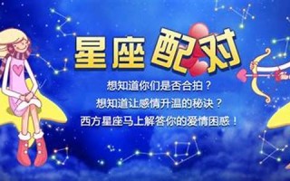 星座配对测试爱情(星座配对测试爱情打分测试题)